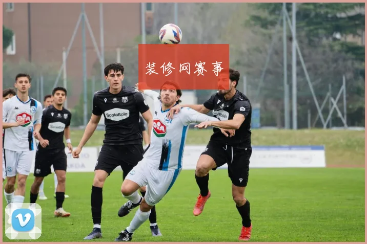装修网赛事
