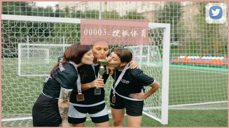 00003_搜狐体育