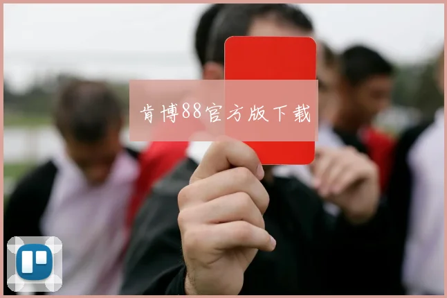 肯博88官方版下载