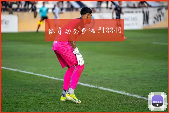 哥本哈根与阿森纳欧冠交锋时对抗后的控球谁能稳定输出更为重要