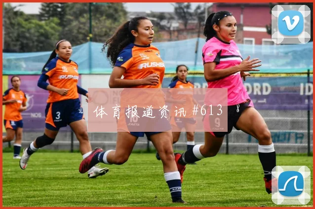 维尼修斯任意球破门勒沃库森悬念重启火药味足