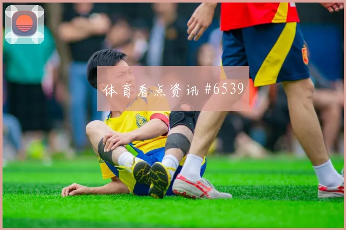 卡塔尔vs瑞士2026世界杯关注度分析