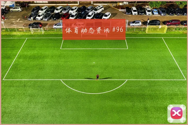 库尔图瓦世界杯小组赛临场发挥预测