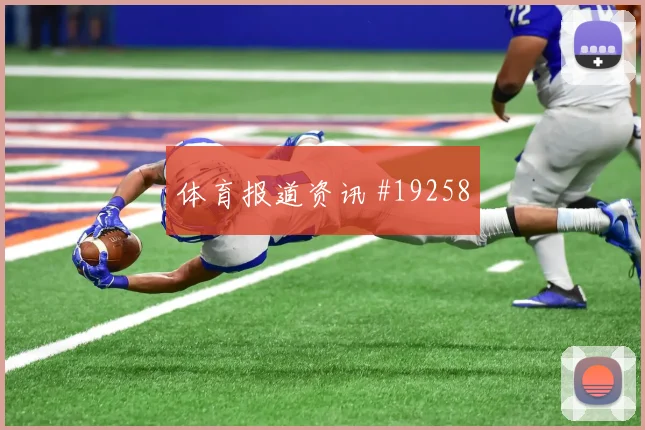 摩洛哥卜拉欣迪亚斯迎战苏格兰定位球主罚质量将影响球队进攻层次