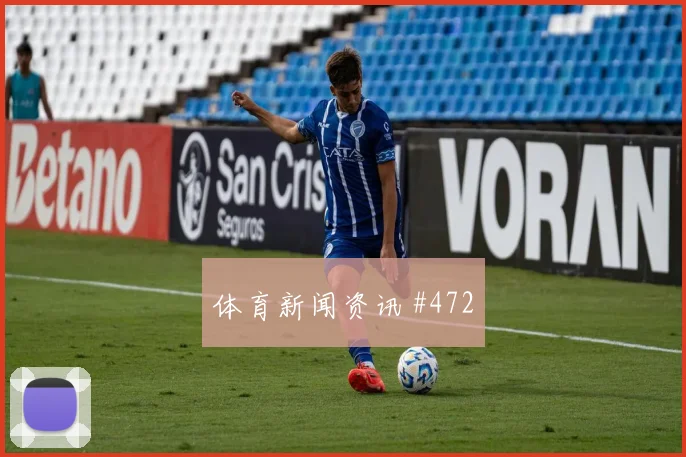 澳大利亚客场战压哨改命阿尔瓦雷斯剧情拉满