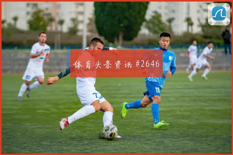 2026世界杯比利时首战看点解析
