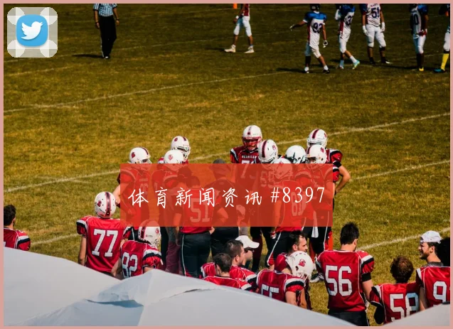 2026世界杯新西兰伊朗赛前进球提醒